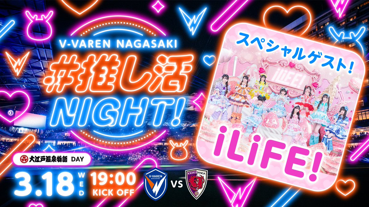 🔷3/18京都戦 チケット情報🔶 【当日券を販売‼】 明日12:00より現地に