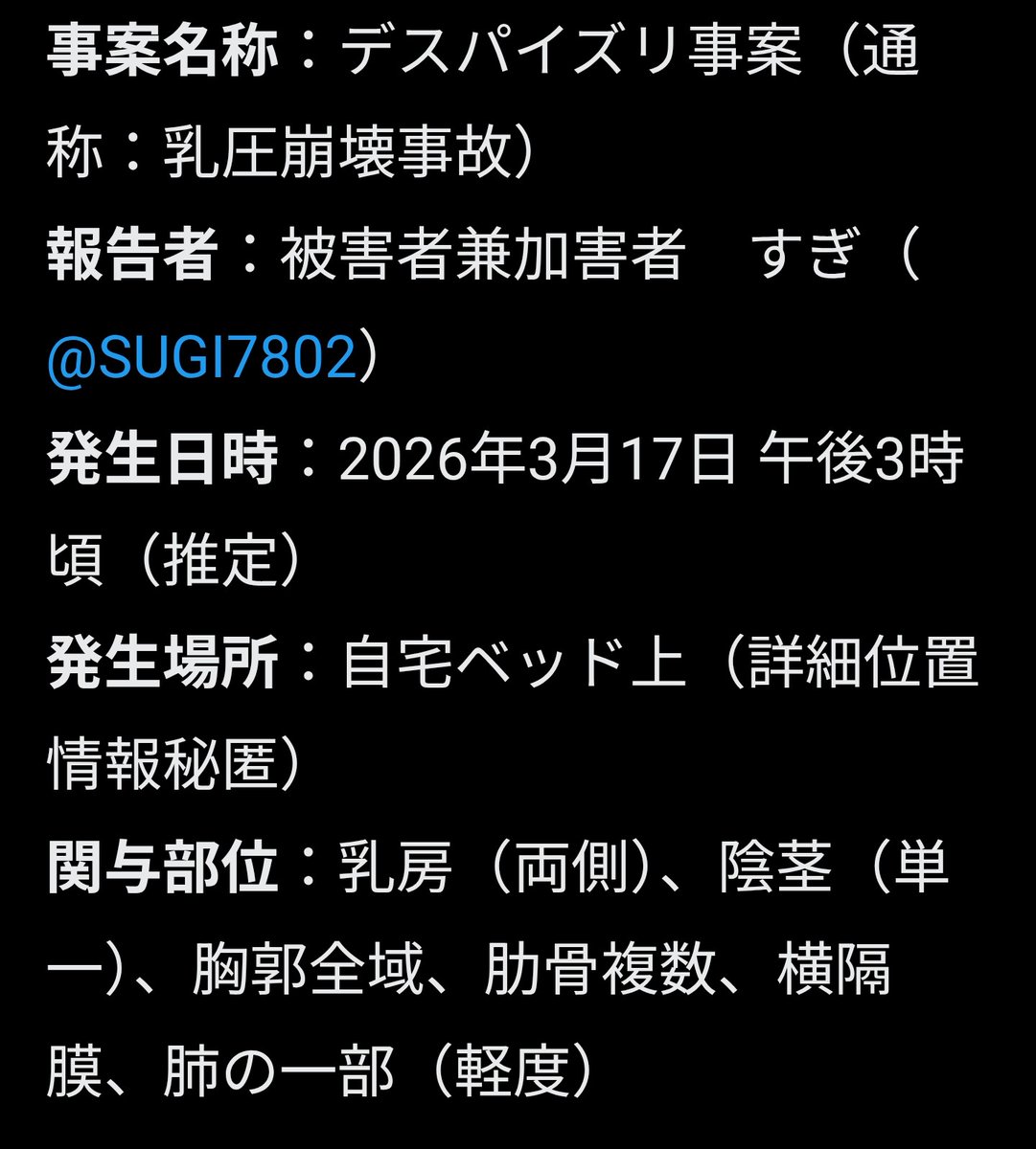 SUGI7802's tweet image. 