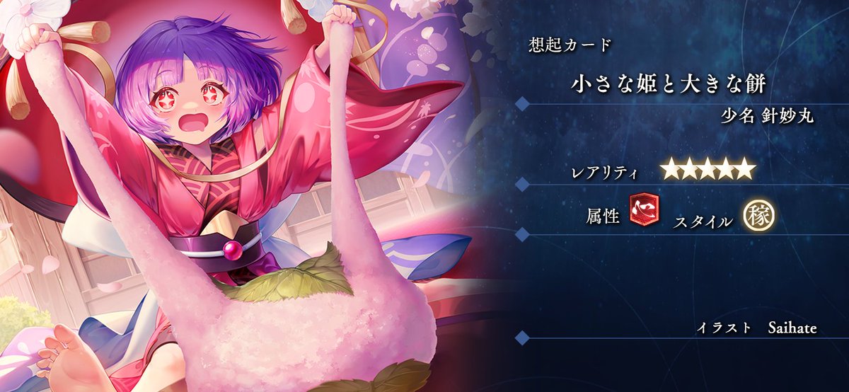 東方幻想エクリプス公式 tweet media