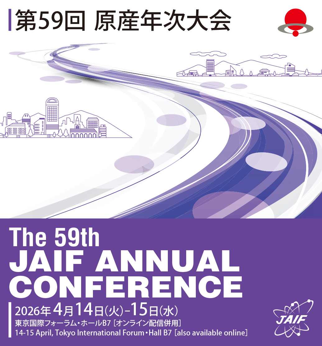 #第59回原産年次大会 まで1か月を切りました。

本大会は、60年近い歴史を持つ原子力産業界の国際会議です。オンライン配信も行いますので、当日会場にお越しいただくのが難しい皆さまも是非ご聴講下さい。

🗓️日程：2026年4月14～15日
📍会場：東京国際フォーラム　ホールB7