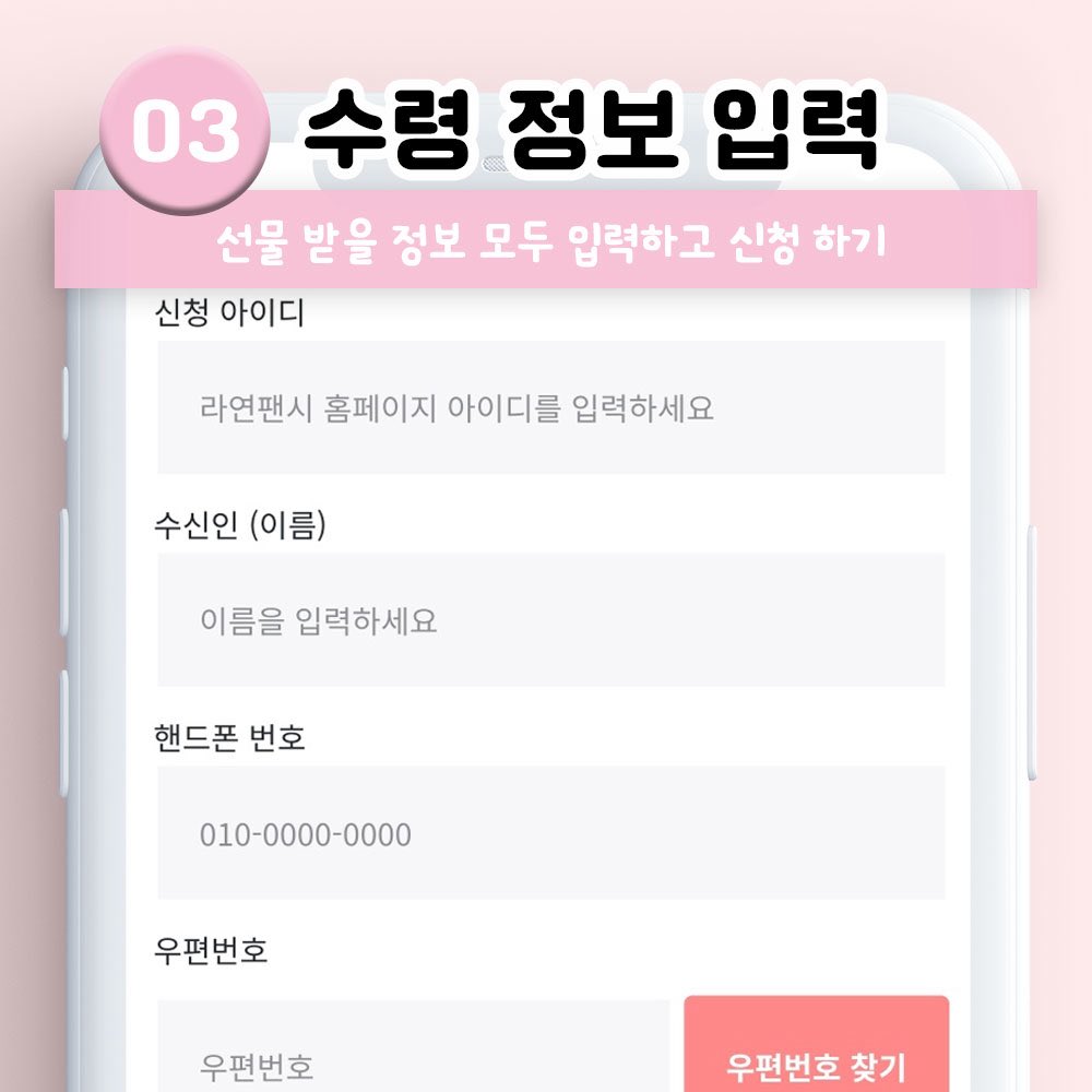 rayeonfancy's tweet photo. 🎁 리워드 선물 증정🎁

📍 참여 대상 : 300포인트 이상 보유자
📍 신청 기간 : ~ 2026년 4월 3일(금) 까지
📍 상품 발송 : 4월 중 택배 발송 (국내 only)

➡ 홈페이지 : https://t.co/l1oTfubgIF https://t.co/JEeeafX2fP
