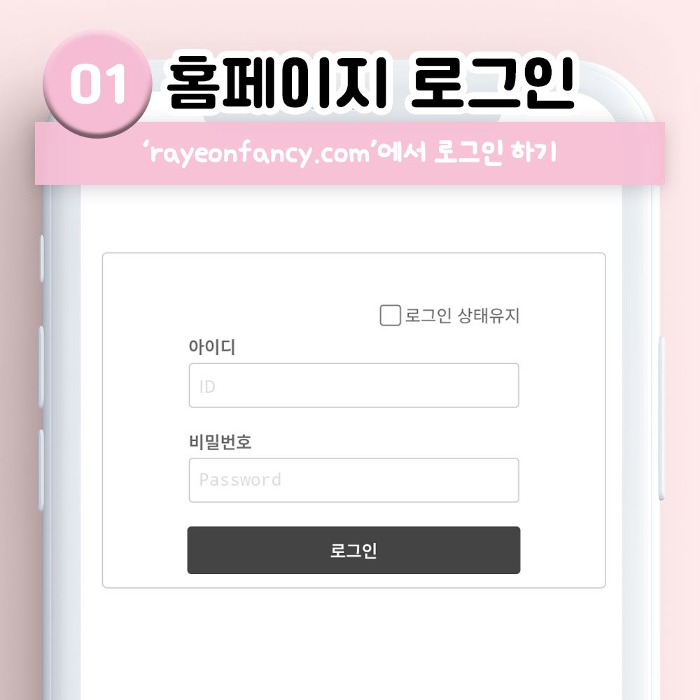 rayeonfancy's tweet photo. 🎁 리워드 선물 증정🎁

📍 참여 대상 : 300포인트 이상 보유자
📍 신청 기간 : ~ 2026년 4월 3일(금) 까지
📍 상품 발송 : 4월 중 택배 발송 (국내 only)

➡ 홈페이지 : https://t.co/l1oTfubgIF https://t.co/JEeeafX2fP