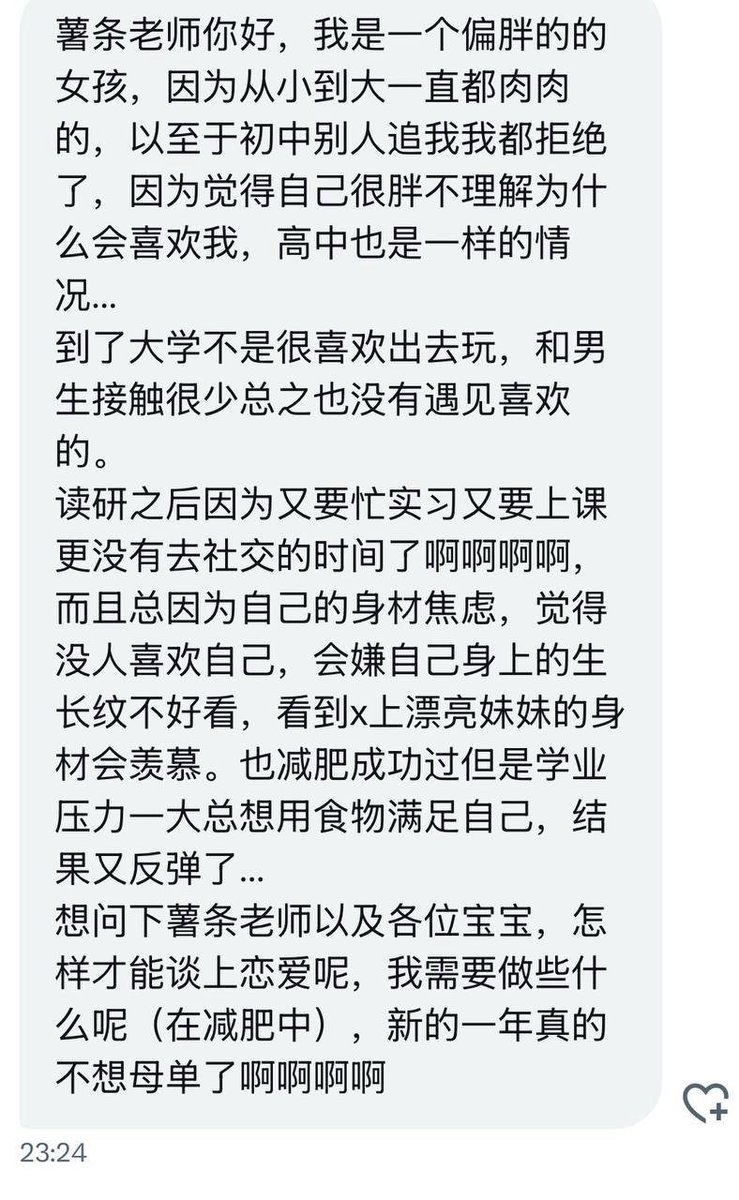 小薯条哭唧唧 tweet media