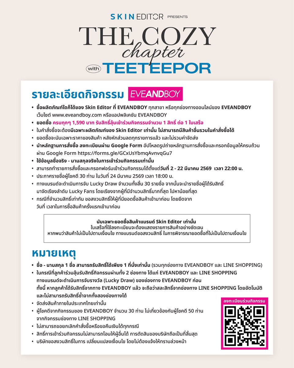 Skin Editor tweet media