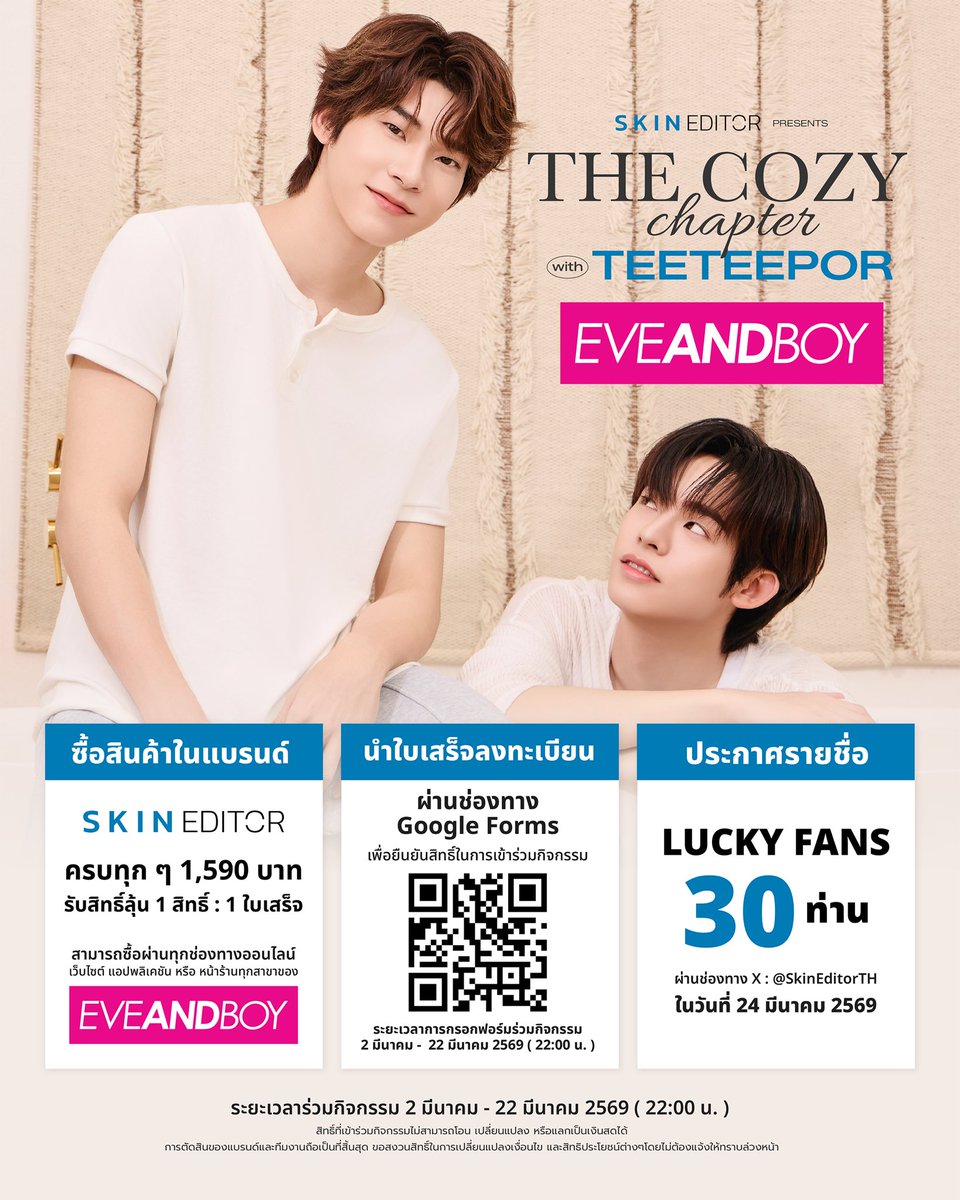 Skin Editor tweet media