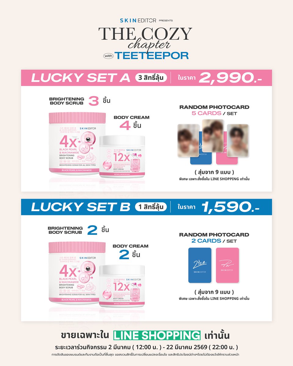 Skin Editor tweet media