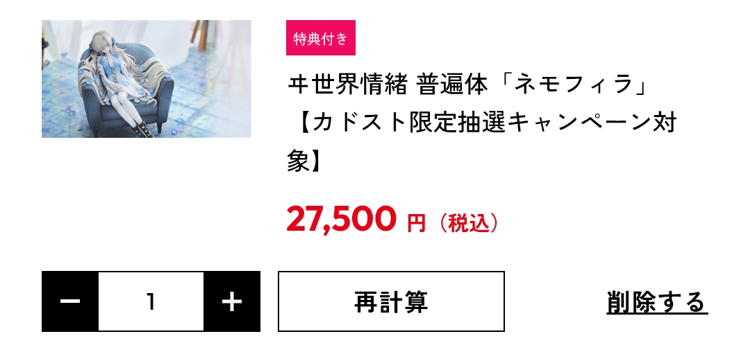 DIVA_Commit2023's tweet photo. #ヰ世界情緒 様の1/7スケールフィギュア
予約購入しました。
発売日ももちろんですが手元に届く日が待ち遠しいです。
#もしもし情緒ちゃん https://t.co/l9TM6r2vaU