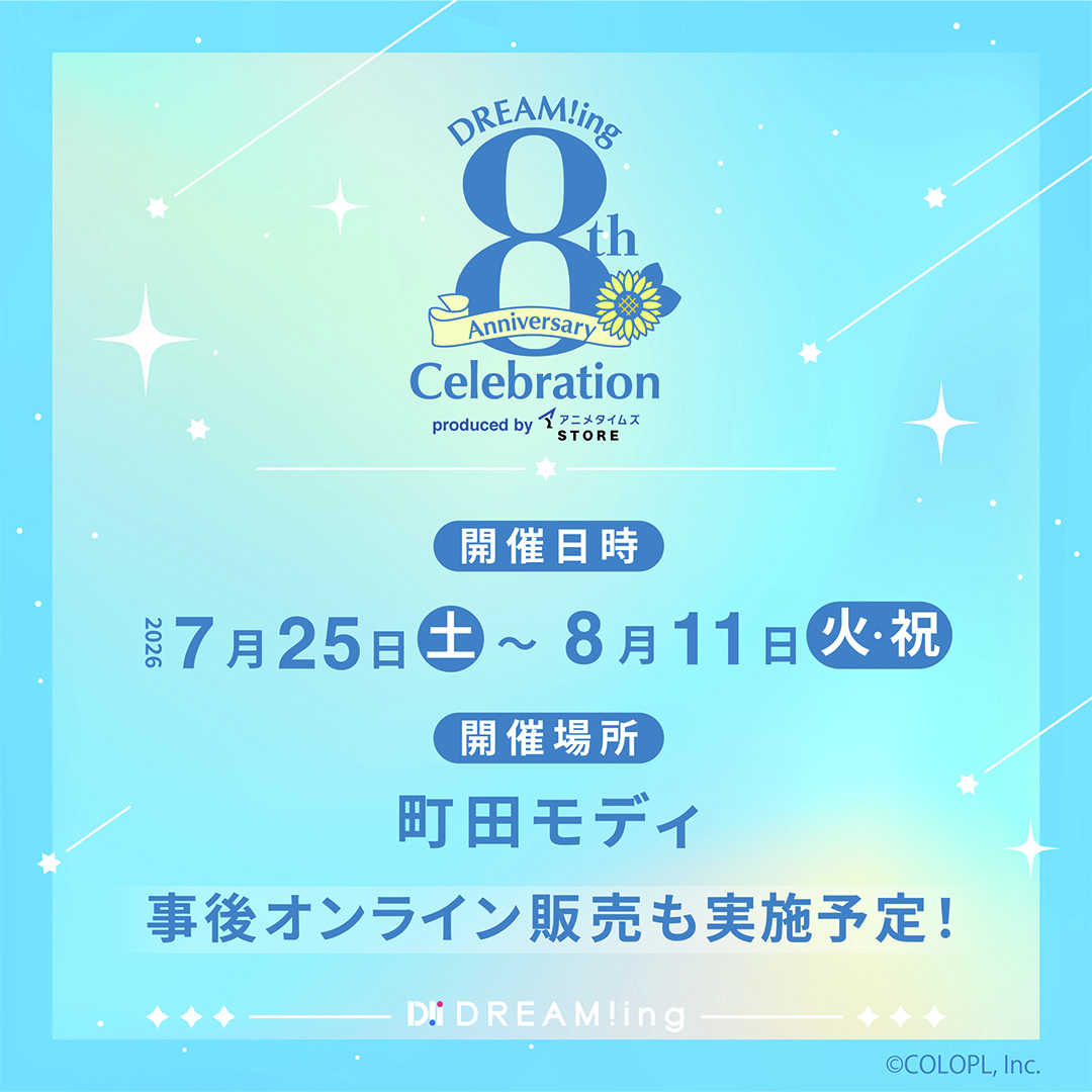 マルイ アニメ期間限定ショップ tweet media