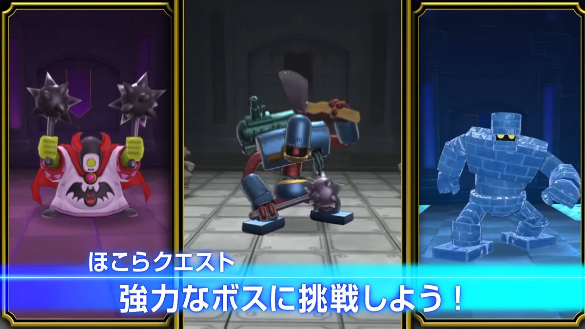 gamespark's tweet photo. 『ドラクエ』4人マルチプレイも対応のローグライトRPG！新作アプリ『ドラゴンクエストスマッシュグロウ』ゲーム紹介PV公開
https://t.co/35IvzuKXBi https://t.co/Pd2grRoKA6