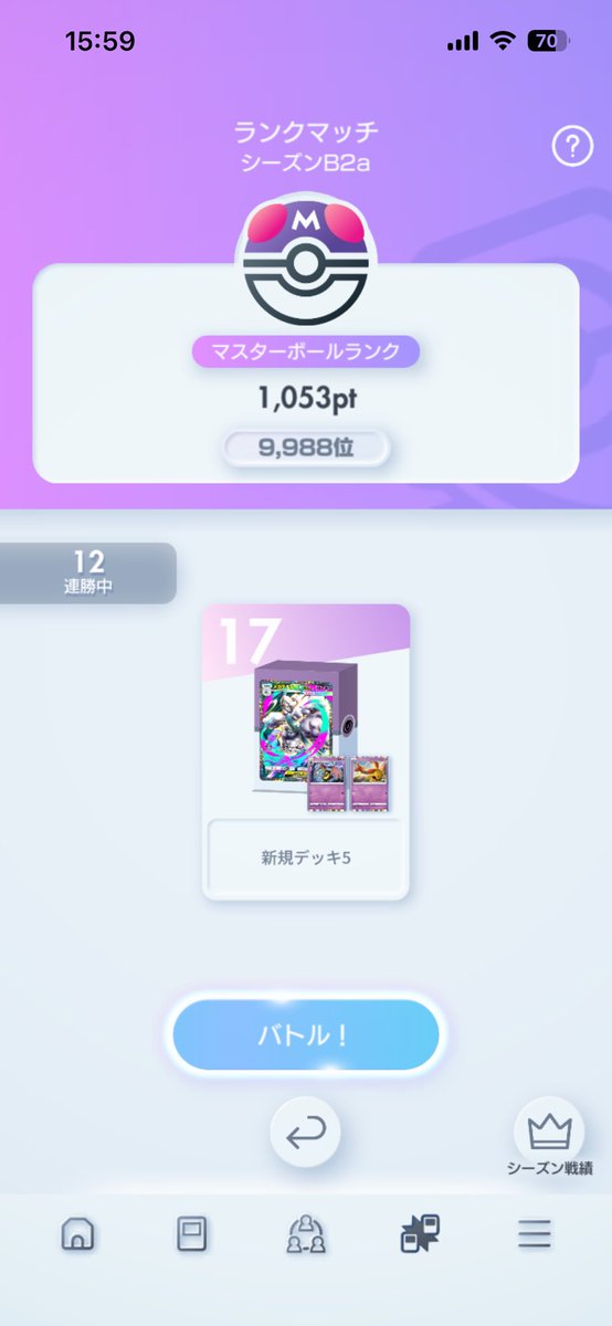 s8u67z's tweet photo. 3/17 16:00時点での10000位ボーダーはここです！

#ポケポケ
#ボーダー観測 https://t.co/eWHcDMNAnV
