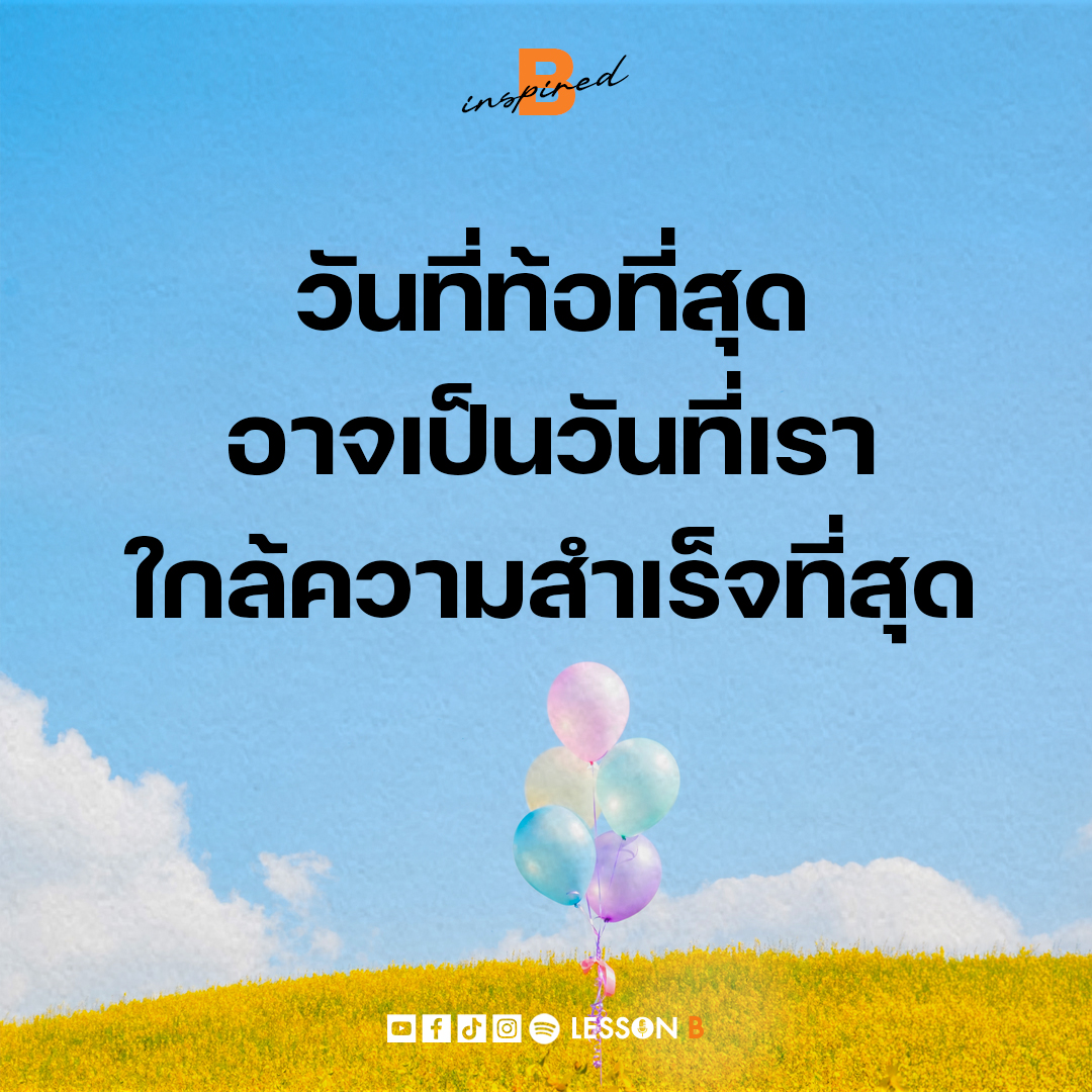 Lesson B tweet media