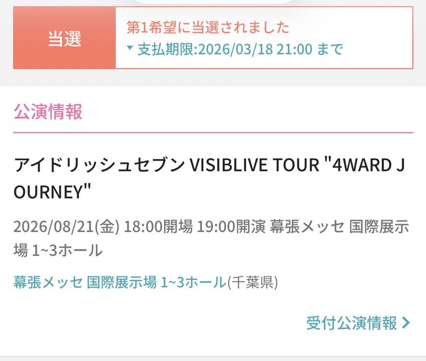 syj__lf's tweet photo. 【交換 相互同行】アイナナ アイドリッシュセブン
 VISIBLIVE TOUR "4WARD JOURNEY" 
チケット

✴︎譲
8/21 1枚
8/28 1枚
8/30 夜 1枚
すべてS席グッズ付 
当方と連番になります

✴︎求
幕張 8/22 8/23 大阪 8/29 S席
1枚、昼夜どちらでも
グッズの有無不問

検索からでもお気軽にお声掛けください！ https://t.co/I5LYX67mzi