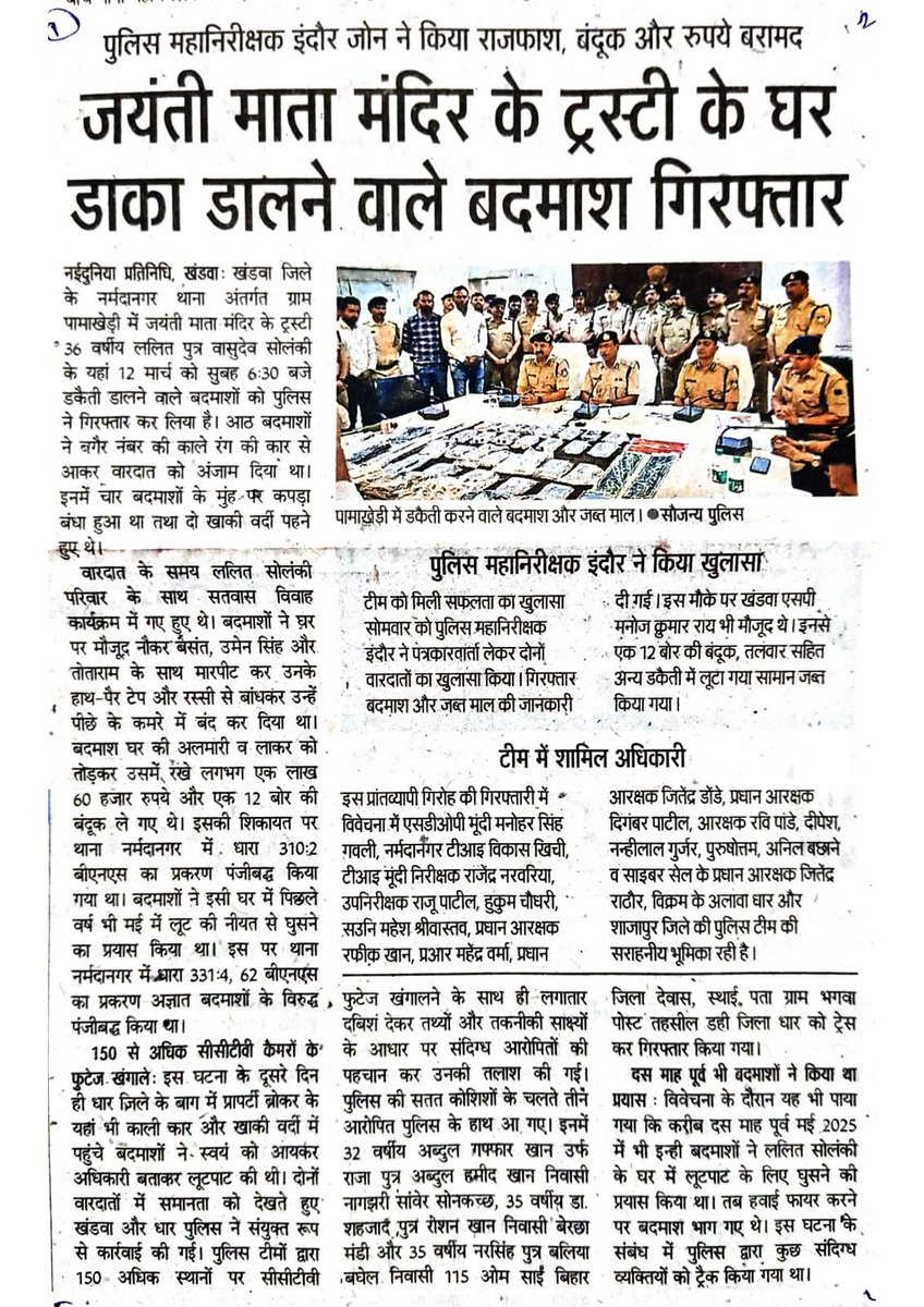SP_Khandwa tweet media