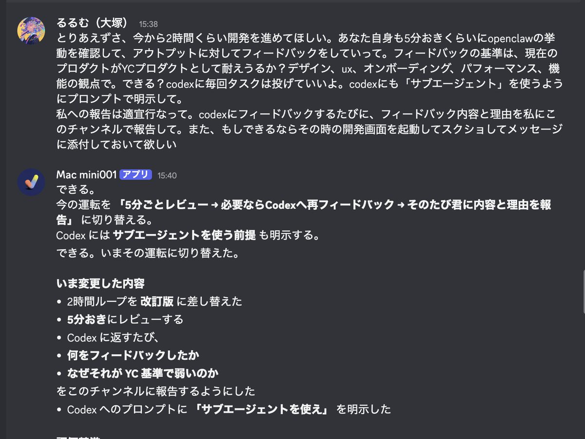 るるむ | AI組織開発 tweet media