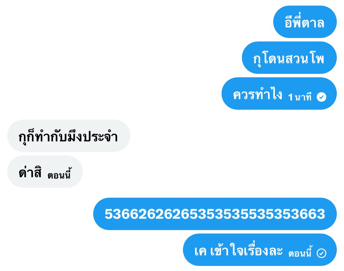 ค่อยสบายใจหน่อย