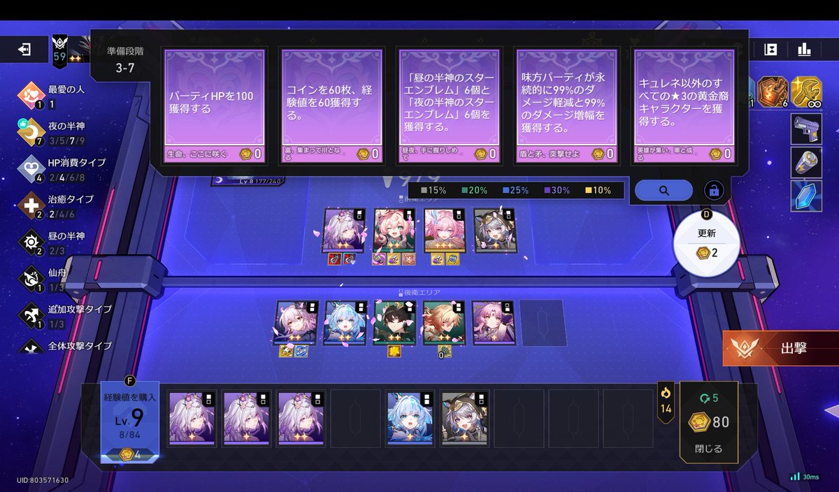 taroemoon's tweet photo. マネーウォーズで一番やりたかったことができてもう大満足
#崩壊スターレイル https://t.co/Y28HoUMKVN