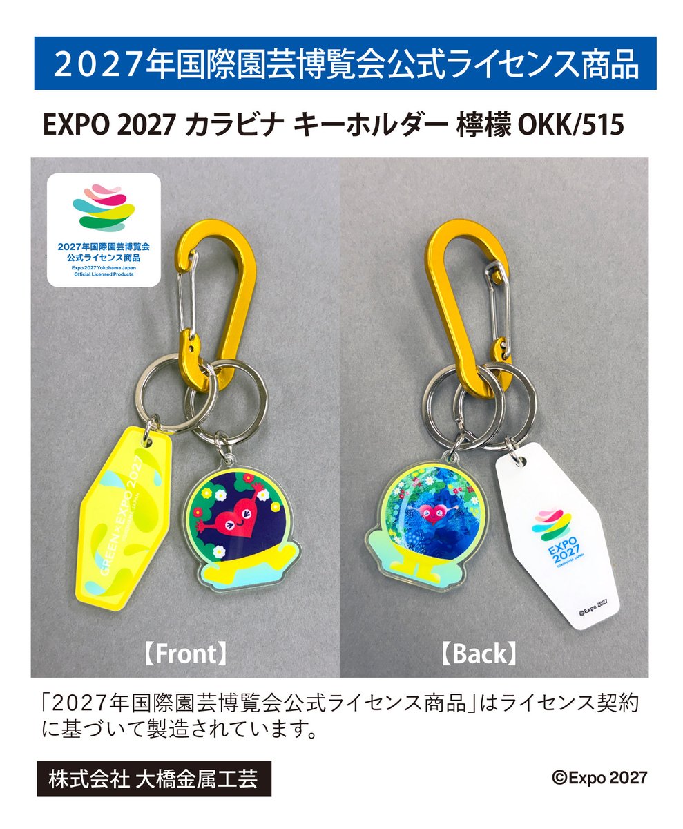 3月18ピ〜 そごう横浜ピ、髙島屋横浜ピで 発売スタートピ