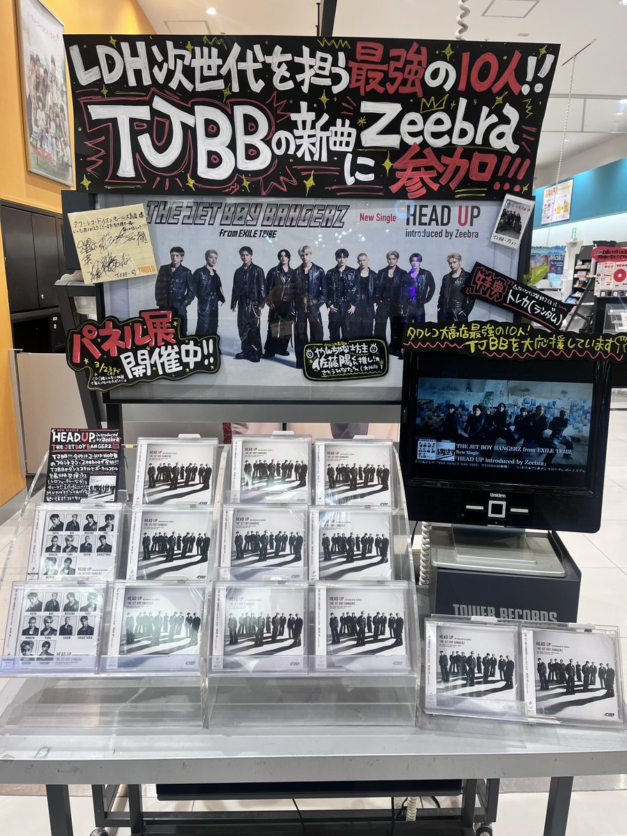 THEJETBOYBANGERZ🚀】 ／ #TJBB ❤️‍🔥NEWシングル💥 #HEADUP