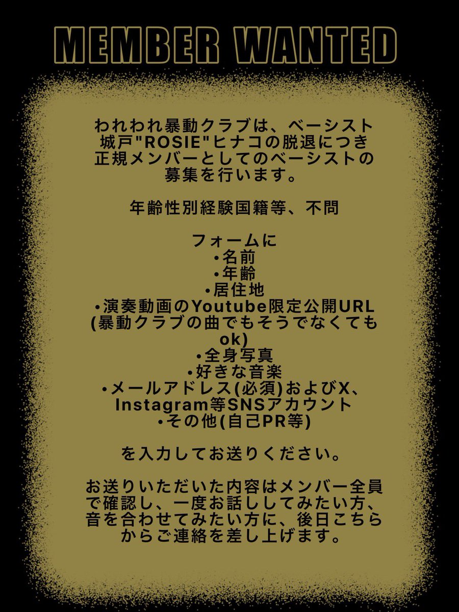 暴動クラブ / VoodooClub tweet media