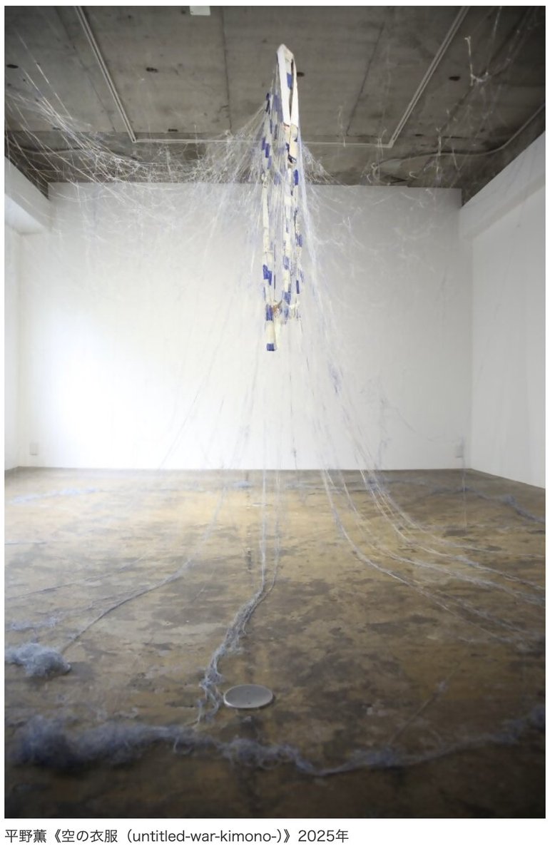 ARTiT_Tokyo's tweet photo. 【ニュース】第4回福岡アートアワード
3月28日から「第4回福岡アートアワード受賞作品展」が福岡市美術館で開催される。市長賞（大賞）に宮本華子、優秀賞に谷澤紗和子、川辺ナホ、平野薫が選ばれ、会期初日には受賞者によるトークも行なわれる。https://t.co/9jhTItnQUr https://t.co/plbm4dK36H