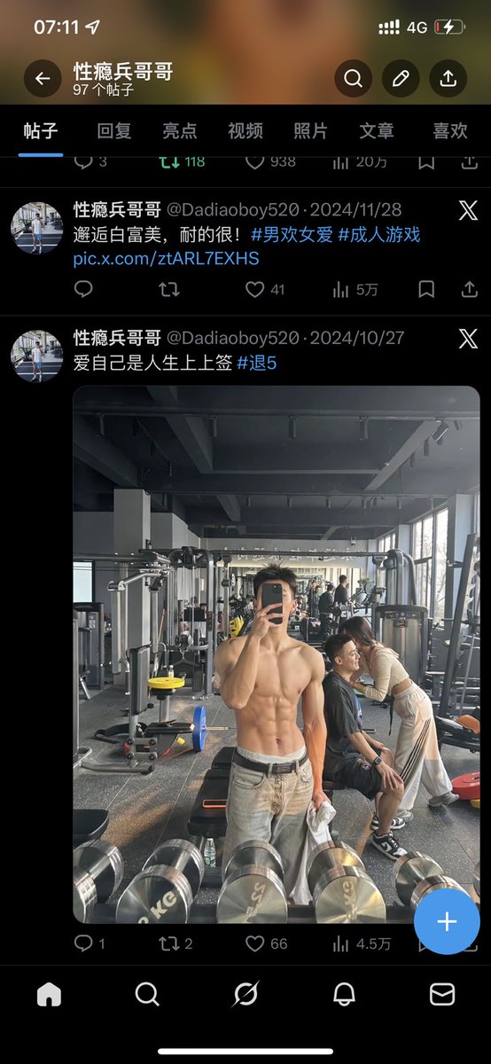青清扬 tweet media