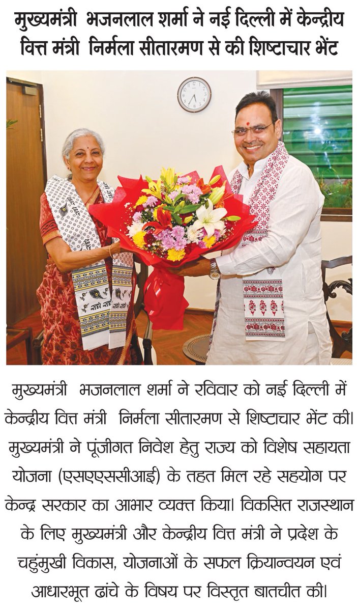 officiallokmat's tweet image. #Bhajanlalsharma #BJP #MYGovINDIA #BJPDelhi #NarendraModi #NairmalaSitharaman