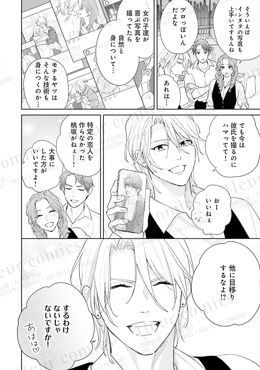BL漫画紹介＠CIELフルール編集部 tweet media