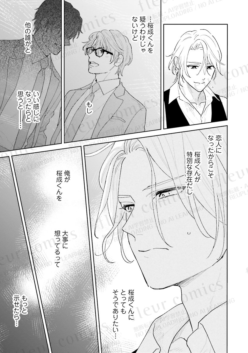 BL漫画紹介＠CIELフルール編集部 tweet media