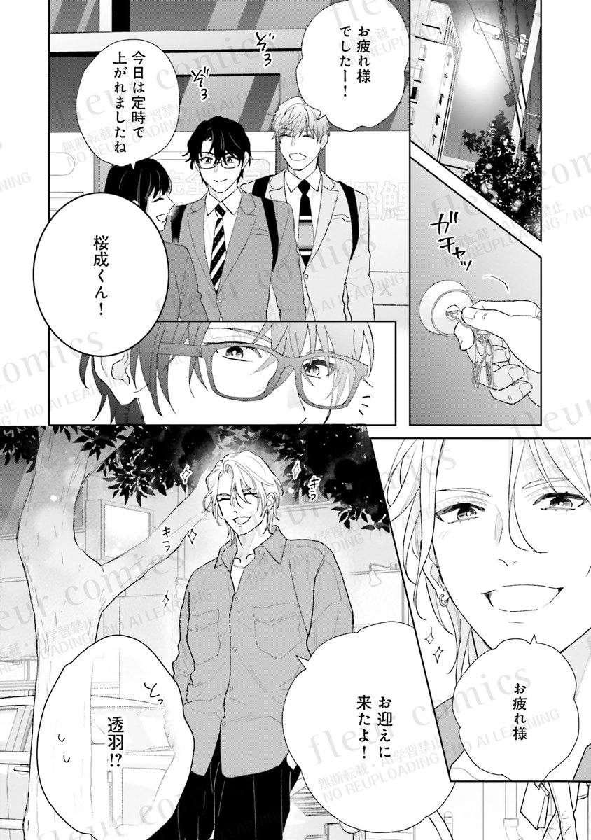 BL漫画紹介＠CIELフルール編集部 tweet media