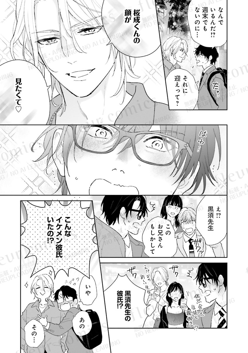 BL漫画紹介＠CIELフルール編集部 tweet media