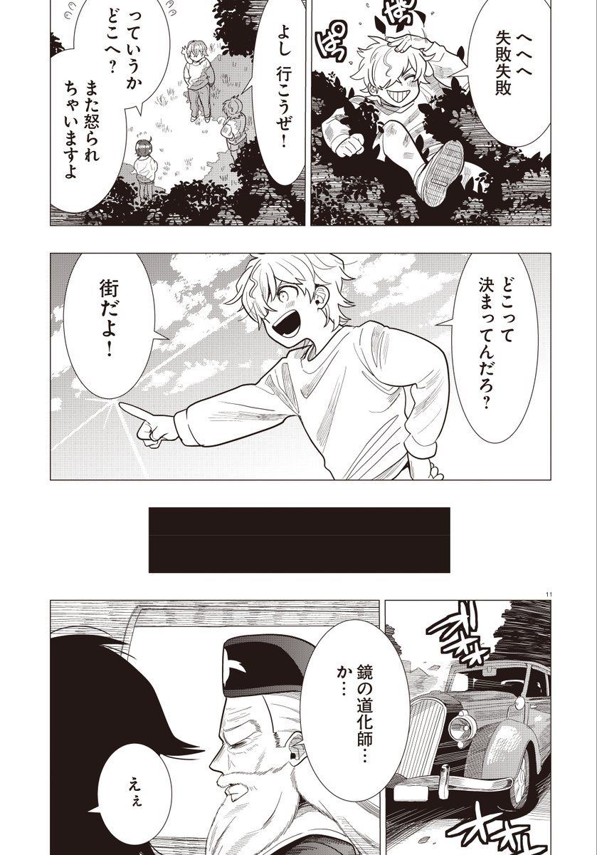 コミックアルナ公式アカウント tweet media