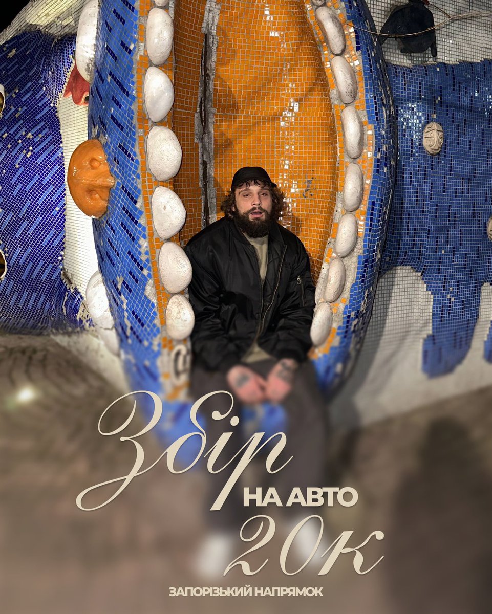 друзі відкриваю допоміжну банку на тачку для 5ошбр разом з <a href="/cvit_ukraine/">ЦВІТ</a> 
розраховую на ваші донати та ретвіти 

send.monobank.ua/jar/DyRPWp4Fq