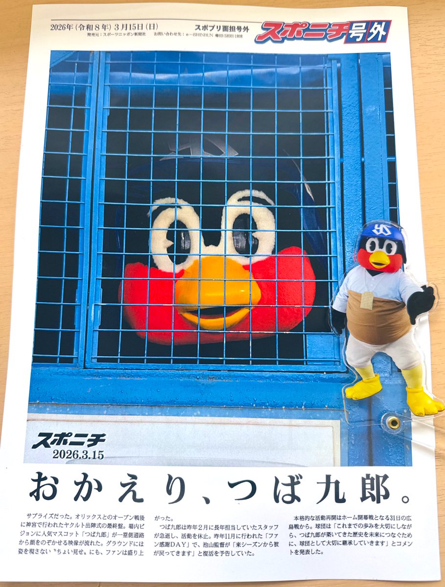 tsuba96_photo's tweet photo. つばくろう、こまったことがあったらな、かぜにむかってあたすのなまえをよべ！ https://t.co/weYwa57gSQ