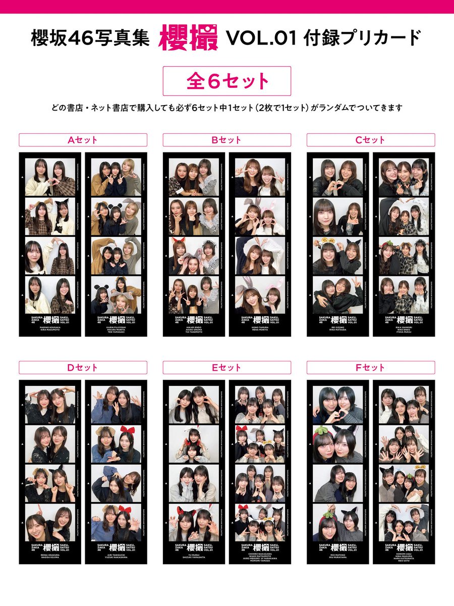 milk_chan_98's tweet photo. 櫻坂46  櫻撮　付録　プリカード　トレ

求）守屋&amp;田村、山﨑&amp;森田&amp;藤吉
譲）Fセット　村山&amp;的野、四期

2:1での交換可能です🙌🏻

郵送または国立2日目での交換希望です！ https://t.co/00JSbRoCL5