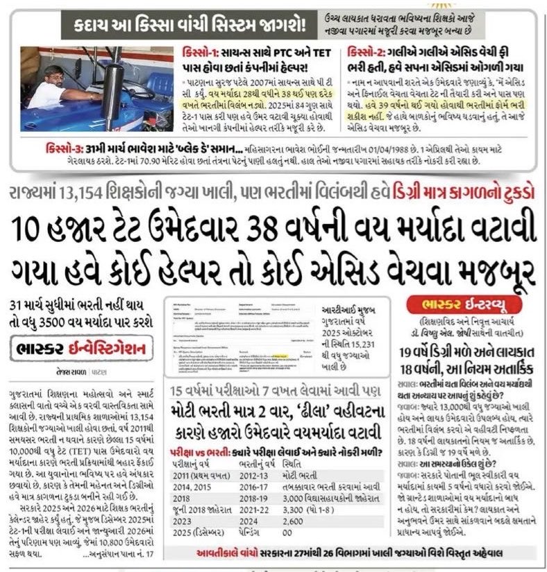 Naresh Khinchi tweet media