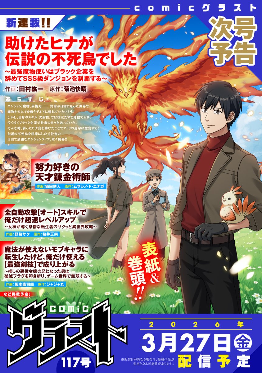 グラスト編集部 tweet media