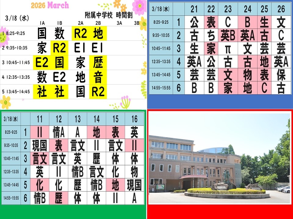 mito1daily's tweet photo. 時間割が更新されました。
18日(水)に 教科書販売(新3年昼休み・新2年放課後) があります。 https://t.co/dyjUtJyJXL