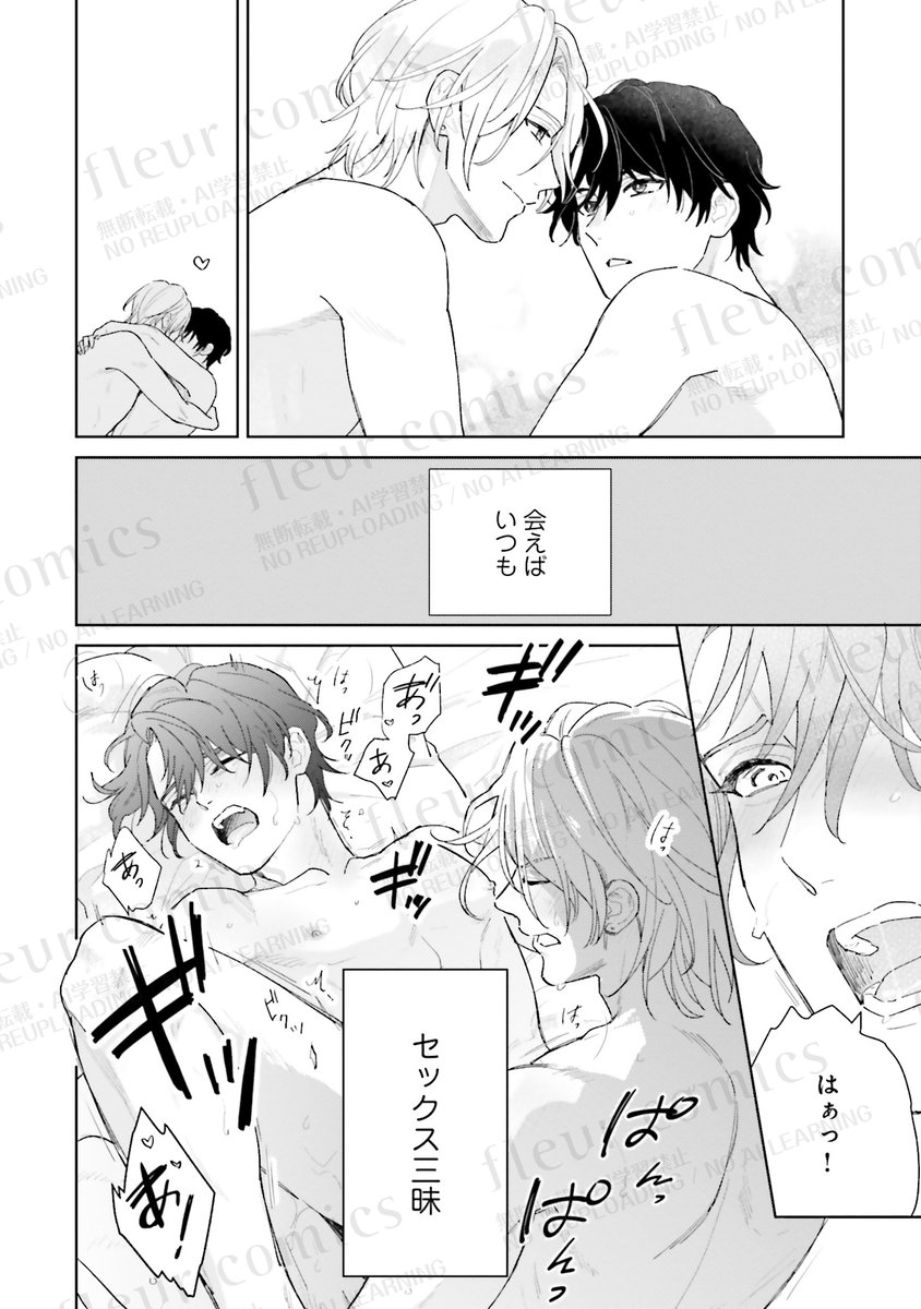 BL漫画紹介＠CIELフルール編集部 tweet media