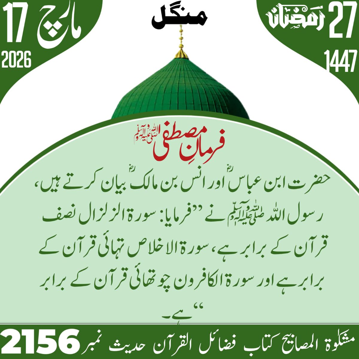 MumtazMattab's tweet photo. https://t.co/dvBpZnvwsB