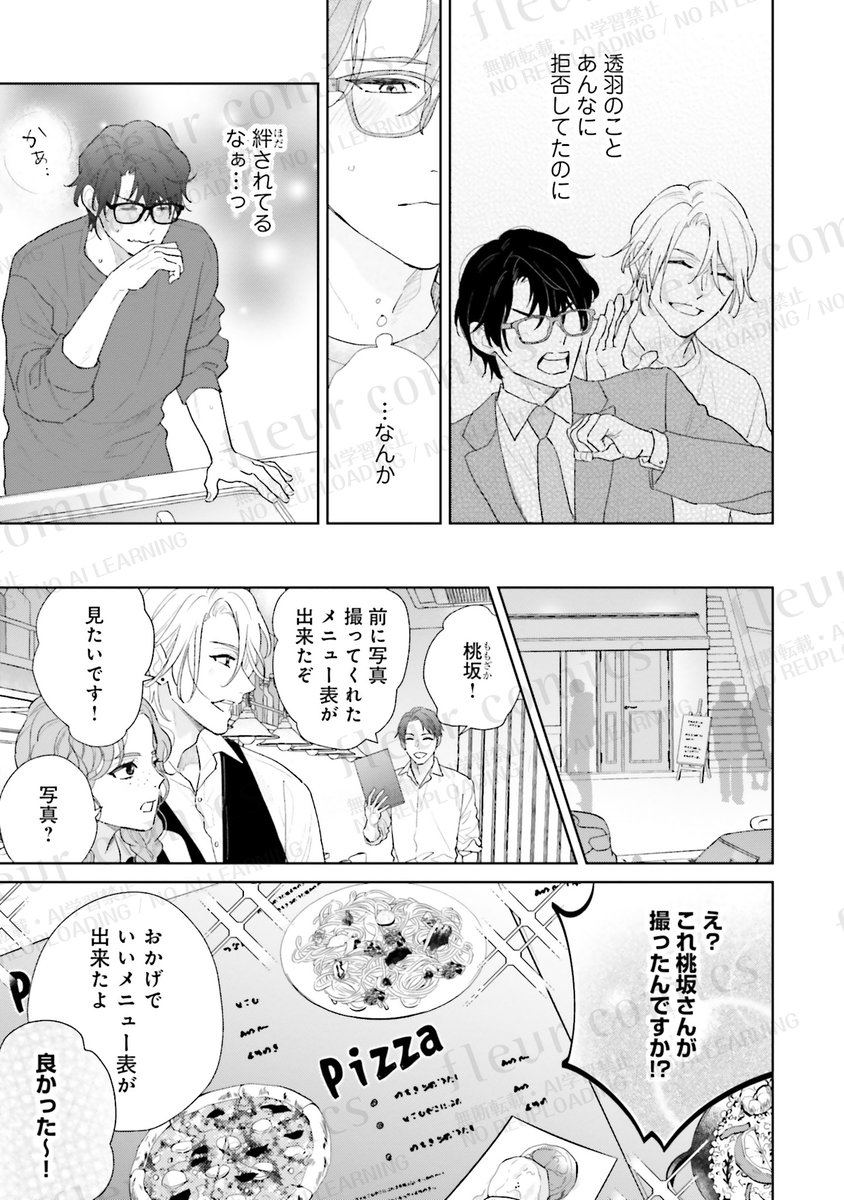 BL漫画紹介＠CIELフルール編集部 tweet media