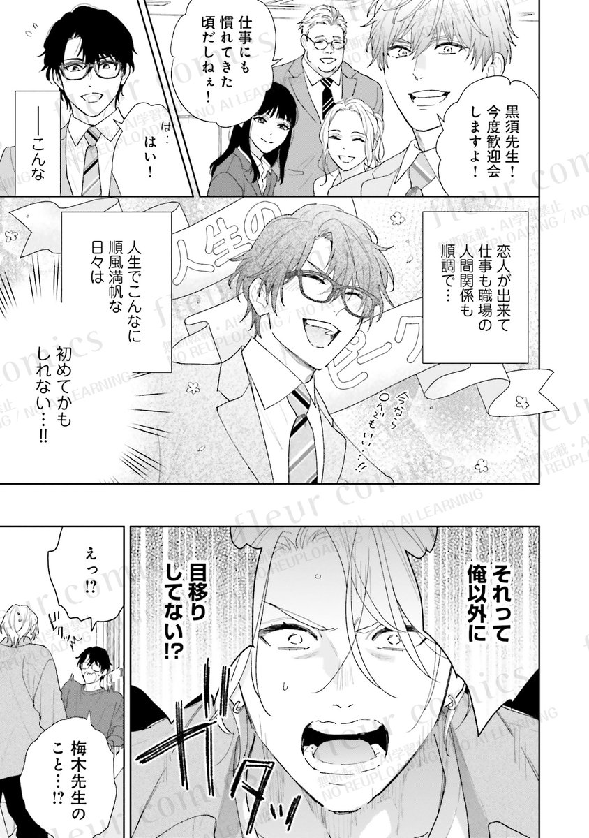 BL漫画紹介＠CIELフルール編集部 tweet media