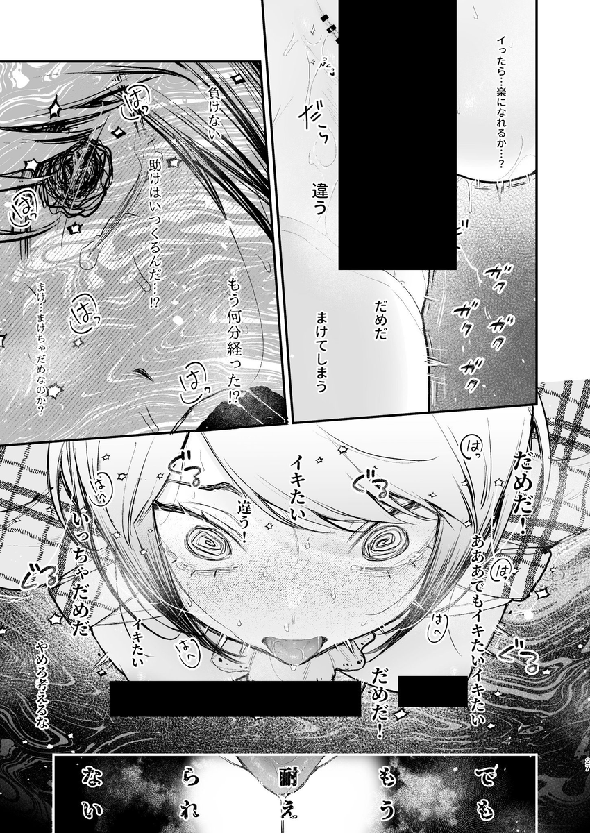 昨日の自分を殴りたい人やってない😵‍💫🤷‍♀️？ tweet media