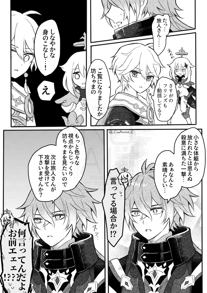 ンズイル🕯️🪶
この後ちゃんと元に戻った