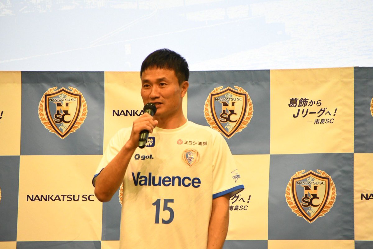 katsushika_city's tweet photo. ⚽️南葛SCキックオフカンファレンス開催！

2026シーズン開幕を前に、選手やスタッフが集まり今季の意気込みを語りました。

JFL昇格を目指し、葛飾から全国へ挑戦する南葛SC。
今シーズンの熱い戦いに期待が高まります。

みんなで南葛SCを応援しましょう🔥

#南葛SC #葛飾 #サッカー https://t.co/G6tAIIVPuR
