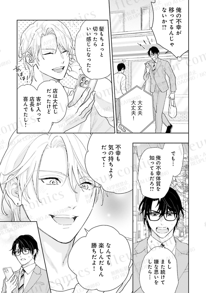 BL漫画紹介＠CIELフルール編集部 tweet media