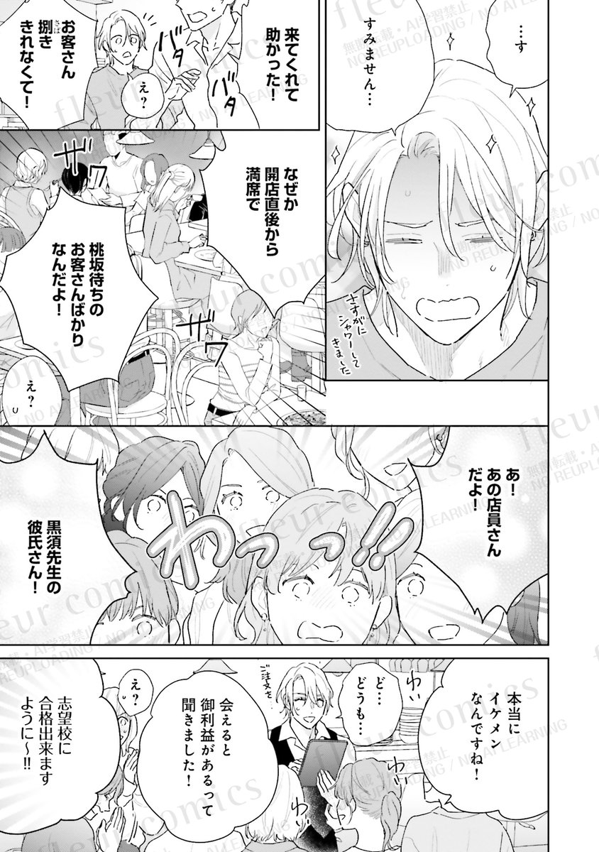 BL漫画紹介＠CIELフルール編集部 tweet media