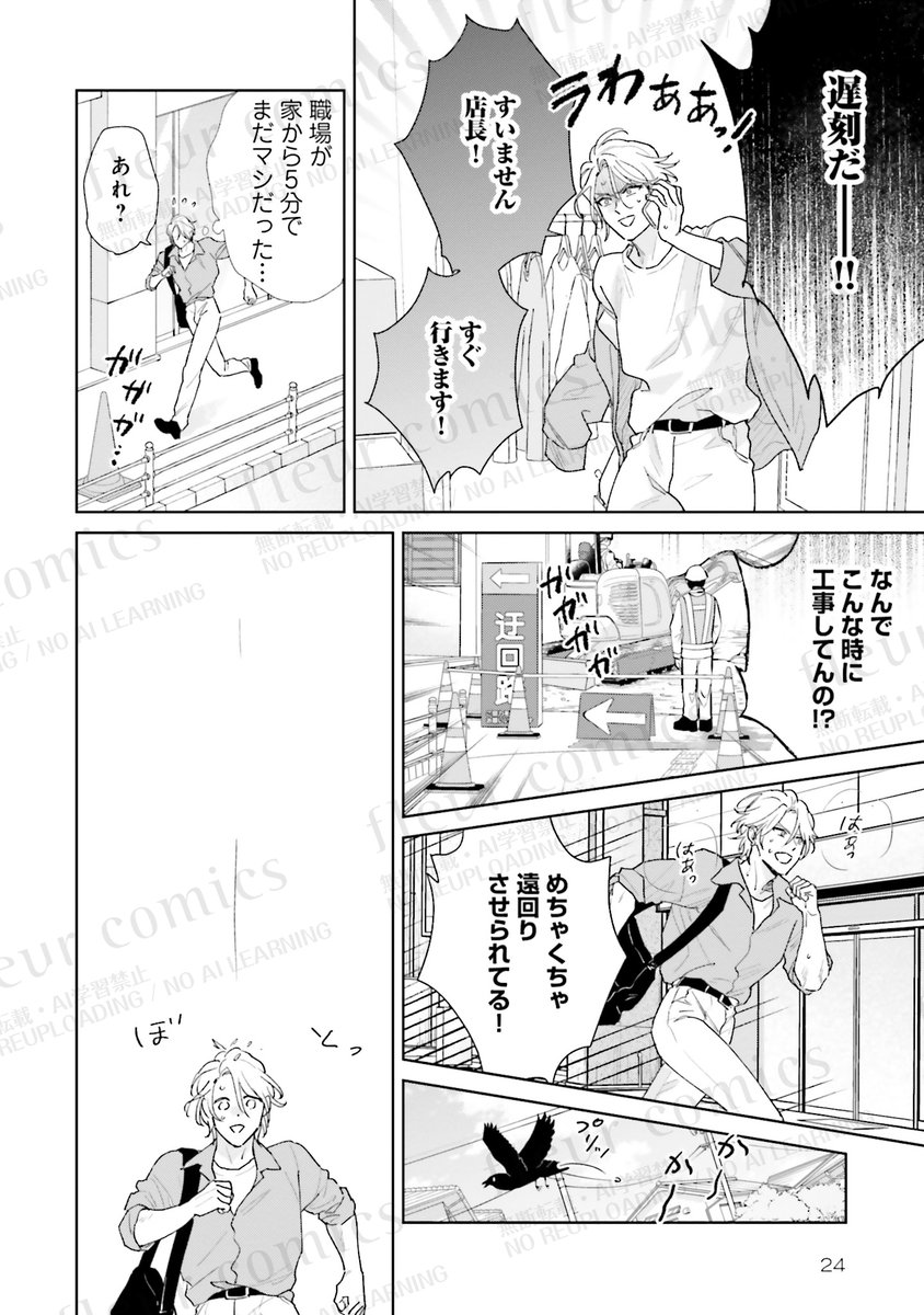 BL漫画紹介＠CIELフルール編集部 tweet media