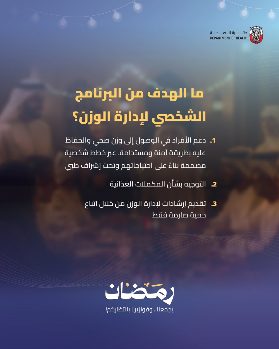 دائرة الصحة - أبوظبي tweet media