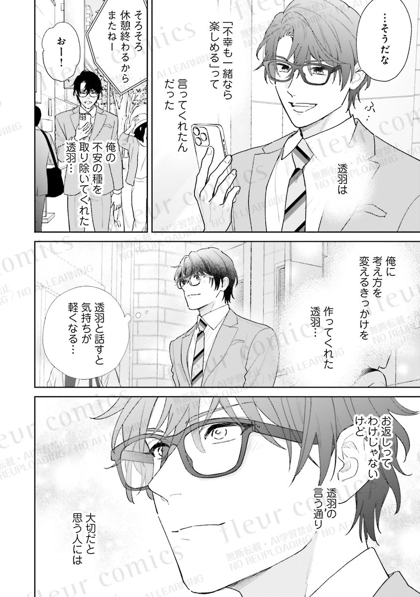 BL漫画紹介＠CIELフルール編集部 tweet media