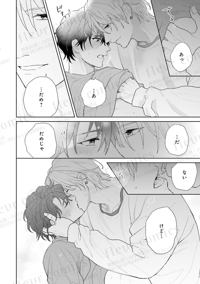 BL漫画紹介＠CIELフルール編集部 tweet media
